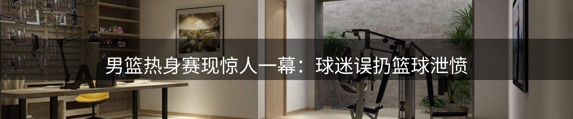 内页banner